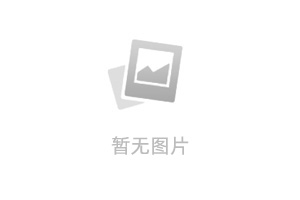 会员单位